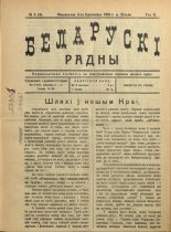 Беларускі радны 2/1928
