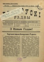 Беларускі радны 9/1928
