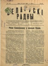 Беларускі радны 1/1929
