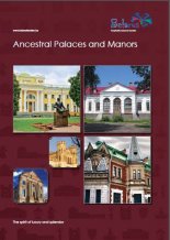 Ancestral Palaces and Manors