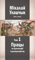 Збор твораў у 3-х тамах