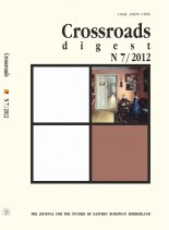 Crossroads Digest 7