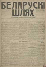 Беларускі шлях 14/1918