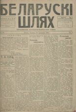 Беларускі шлях 22/1918