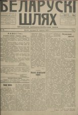 Беларускі шлях 69/1918