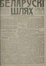 Беларускі шлях 72/1918