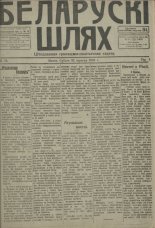 Беларускі шлях 73/1918