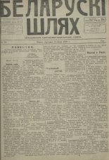 Беларускі шлях 79/1918