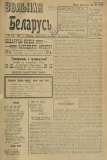Вольная Беларусь 31/1917