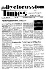 The Byelorussian Times 24/1980