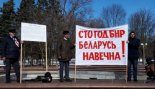 Пад знакам Пагоні 27.03.2018