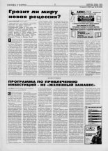 Белорусская деловая газета 59 (220) 1995