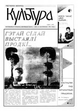 Культура 39/1992