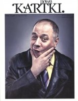 Nowe Kartki 39 (1/2012)