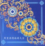 Buryatia