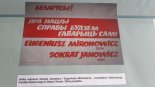 Пад знакам Пагоні 12.09.2019