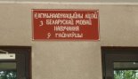Пад знакам Пагоні 12.06.2019