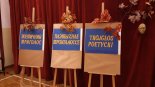 Пад знакам Пагоні 24.10.2019