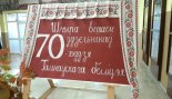 Пад знакам Пагоні 29.09.2019