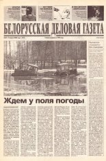 Белорусская деловая газета 35 (731) 2000