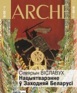 ARCHE 1 (156) 2018
