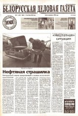 Белорусская деловая газета (861) 2000