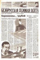 Белорусская деловая газета (862) 2000