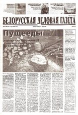 Белорусская деловая газета 6 (1095) 2002