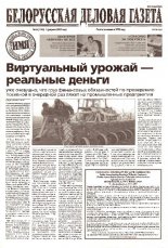 Белорусская деловая газета 16 (1105) 2002