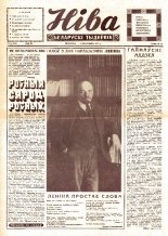 Ніва 16 (738) 1970