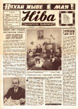 Ніва 18 (740) 1970