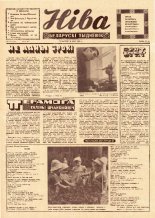 Ніва 22 (744) 1970