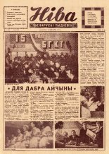 Ніва 11 (785) 1971