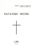 Каталіцкі веснік 1/1991