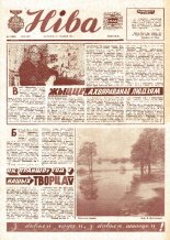 Ніва 1 (1088) 1977