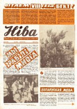 Ніва 22 (1057) 1976