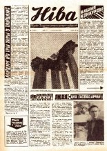 Ніва 44 (1027) 1975