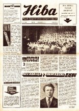 Ніва 45 (1028) 1975