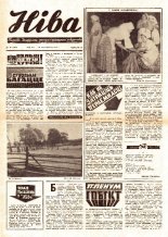 Ніва 46 (1029) 1975