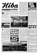 Ніва 52 (878) 1972