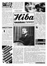 Ніва 42 (868) 1972