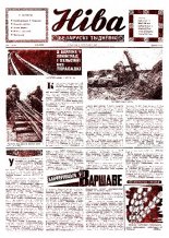 Ніва 14 (840) 1972