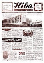 Ніва 15 (841) 1972