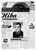 Ніва 41 (920) 1973