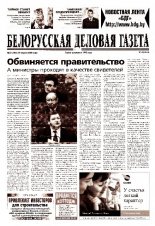 Белорусская деловая газета 32 (1423) 2004