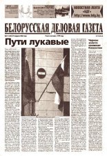 Белорусская деловая газета 15 (1406) 2004