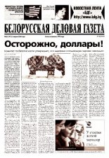 Белорусская деловая газета 26 (1417) 2004