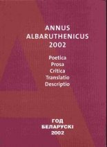 Annus Albaruthenicus 03