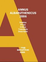 Annus Albaruthenicus 07