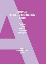 Annus Albaruthenicus 09